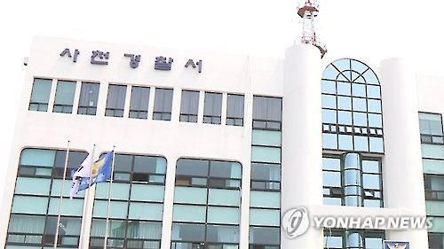 경남 사천경찰서 전경[연합뉴스 자료사진]