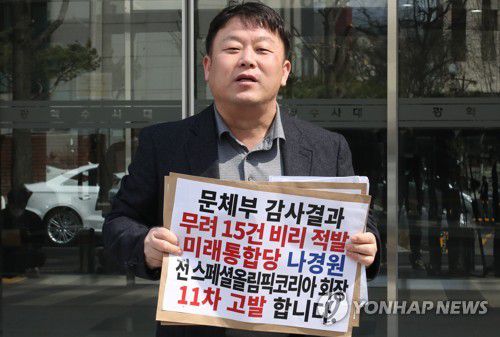나경원 의원 11차 고발인조사 출석하는 안진걸 소장안진걸 민생경제연구소 소장이 지난 3월 19일 오후 서울 마포구 서울지방경찰청 광역수사대에서 미래통합당 나경원 의원 11차 고발인조사 출석에 앞서 입장을 밝히고 있다. [연합뉴스 자료사진]