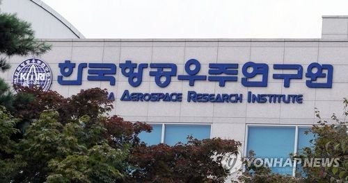 한국항공우주연구원 현판[촬영 이은파]