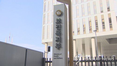 보건복지부[연합뉴스TV 제공]