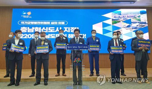 충남 혁신도시 지정 '환영'대전과 충남 혁신도시 지정안이 국가균형발전위원회 본회의를 통과한 지난 8일 양승조 충남도지사(가운데)가 충남도청 대회의실에서 기자회견을 하는 모습. [연합뉴스 자료사진]