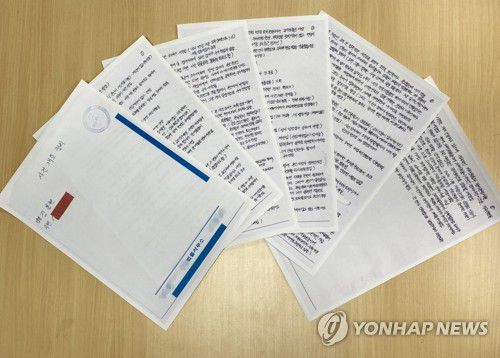 김봉현 전 회장의 옥중 입장문(서울=연합뉴스) '라임자산운용(라임) 사태'의 주범으로 지목된 김봉현 전 스타모빌리티 회장이 '옥중 입장문'을 통해 야권 인사에게도 로비를 벌였으며 현직 검사에게도 접대한 적이 있다고 폭로했다. 사진은 김 전 회장이 16일 변호인을 통해 공개한 입장문. 2020.10.18 [김봉현 전 회장 변호인 제공. 재판매 및 DB금지] photo@yna.co.kr