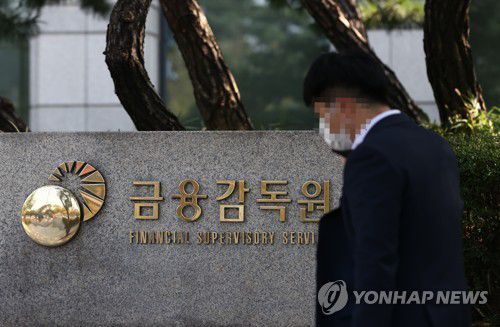 오늘 '라임 사태' 첫 제재심(서울=연합뉴스) 신준희 기자 = '라임 사태'에 대한 금융당국의 첫 제재심이 열리고 있는 20일 오후 여의도 금융감독원. 2020.10.20 hama@yna.co.kr