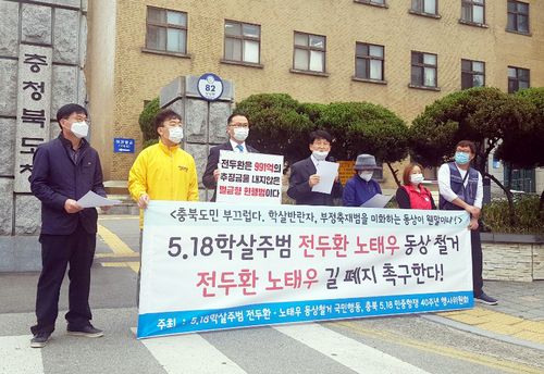 기자회견하는 시민단체[촬영 전창해 기자]