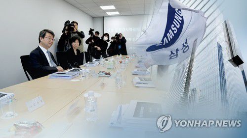 삼성 준법감시위원회[연합뉴스TV 제공]