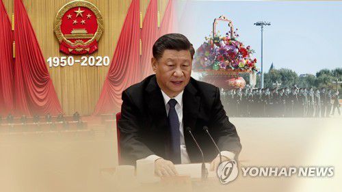 시진핑 "美제국주의 침략 한국전쟁서 위대한 승리" (CG)[연합뉴스TV 제공]