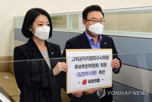 공수처장 후보 추천위원 추천서 제출하는 김성원과 배현진(서울=연합뉴스) 안정원 기자 = 국민의힘 김성원 원내수석부대표와 배현진 원내대변인이 27일 고위공직자범죄수사처장 후보추천위원회 위원(임정혁·이헌) 추천서를 국회 의안과에 제출하고 있다. 2020.10.27 jeong@yna.co.kr