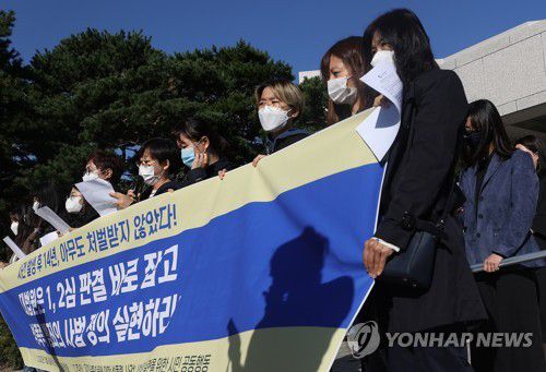 김학의·윤중천 사건 관련자 처벌 촉구 기자회견한국여성의전화 등 여성시민단체 회원들이 지난 8일 서울 서초구 대법원 앞에서 기자회견을 열어 김학의, 윤중천 등에 의한 성폭력 사건 관련자 처벌을 촉구하는 모습. [연합뉴스 자료사진]