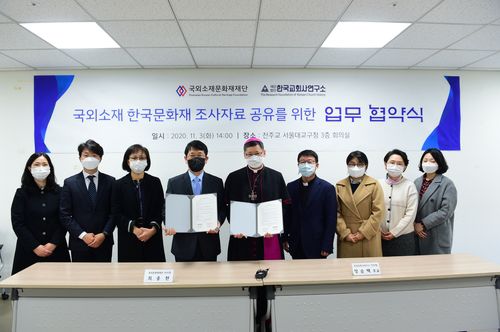 국외소재문화재재단-한국교회사연구소 업무협약식[국외소재문화재재단 제공. 재판매 및 DB 금지]