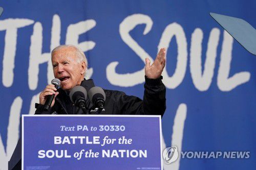 펜실베이니아주 사수 나선 바이든 [로이터=연합뉴스]