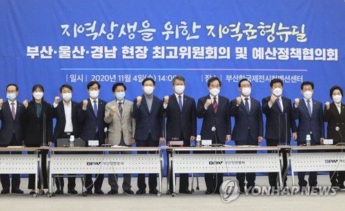 이낙연, 부울경 현장최고회의 참석(부산=연합뉴스) 강덕철 기자 = 더불어민주당 이낙연 대표가 4일 부산 동구 부산항 국제전시컨벤션센터에서 열린 부·울·경 지역균형 뉴딜 현장최고회의에서 변성완 부산시장 대행, 송철호 울산시장, 김경수 경남도지사 등 참석자들과 기념촬영을 하고 있다. 2020.11.4 kangdcc@yna.co.kr