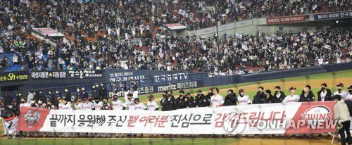 아쉬운 LG(서울=연합뉴스) 한상균 기자 = 5일 잠실야구장 프로야구 준플레이오프 2차전 두산 베어스와 LG 트윈스의 경기.
    9-7 패배로 플레이오프 진출에 실패한 LG선수들이 팬들에게 인사하고 있다. 2020.11.5 xyz@yna.co.kr