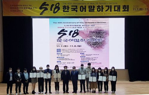외국인 유학생 5·18 한국어말하기대회[광주 북구청 제공. 재판매 및 DB 금지]