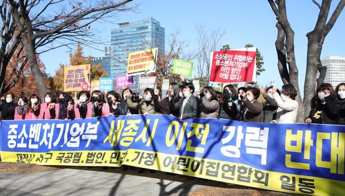 서구 3개 어린이집 연합회 집회[대전 서구 제공. 재판매 및 DB 금지]