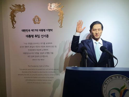 덕실관 내 이명박 전 대통령 밀랍인형[촬영 손대성]