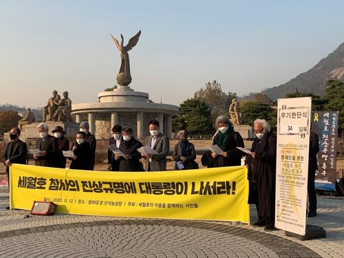 '세월호의 아픔을 함께 하는 34명의 시민들' 기자회견[세월호 진상규명 촉구 단식투쟁단 제공. 재판매 및 DB 금지]