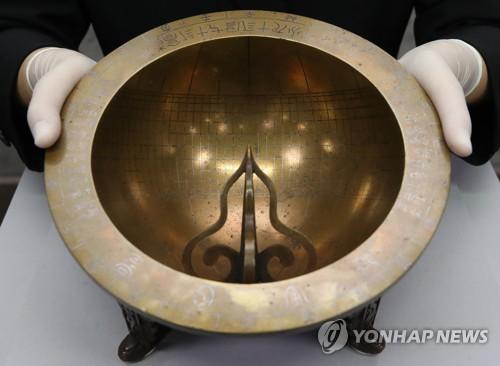 환수 유물 '앙부일구'(서울=연합뉴스) 강민지 기자 = 17일 오후 서울 국립고궁박물관 본관에서 조선의 해시계'앙부일구'가 언론 공개되고 있다.  
미국에서 경매 매입으로 환수한 '앙부일구'는 오는 18일부터 일반 공개한다. 2020.11.17 mjkang@yna.co.kr