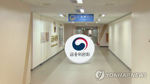 금융위원회 (CG)[연합뉴스TV 제공]