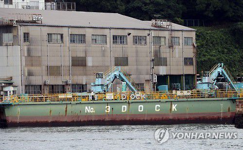 일제 강점기 조선인 강제 노역 현장인 미쓰비시 중공업 나가사키조선소의 제3드라이독(dry dock) [연합뉴스 자료사진]