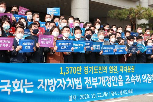 경기도의회, 지방자치법 전부개정안의 조속한 국회 의결 촉구 결의대회[경기도의회 제공.재판매 및 DB 금지]