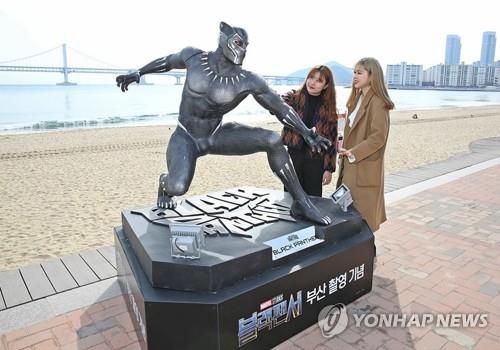 광안리 해수욕장 '블랙팬서' 조형물