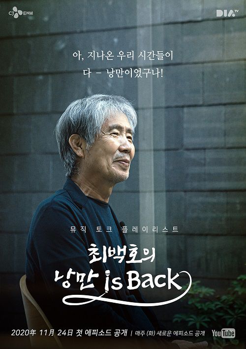 [CJ ENM 제공. 재판매 및 DB 금지]