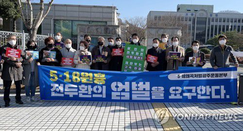 광주 시민사회단체 "전두환 엄벌해야"(광주=연합뉴스) 천정인 기자 = 25일 오전 광주 동구 광주지법 정문에서 5·18역사왜곡처벌 광주운동본부 관계자들이 사자 명예훼손으로 선고 공판을 앞두고 있는 전씨에 대해 엄벌해달라고 촉구하는 성명을 발표하고 있다. 2020.11.25 iny@yna.co.kr