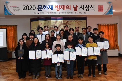 2020년 문화재 재난안전 공모전 시상식[문화재청 제공. 재판매 및 DB 금지]