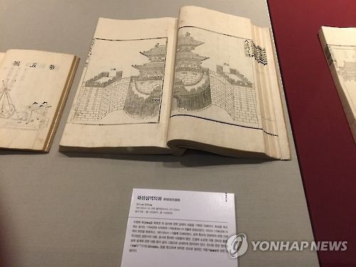 화성성역의궤서울대 규장각 [촬영 이충원]