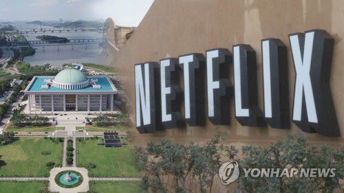 '넷플릭스법' 10일부터 일평균 이용자 100만 명 이상 업체에 적용  (CG)[연합뉴스TV 제공]