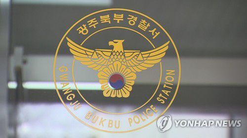 광주 북부경찰서 로고[연합뉴스TV 제공]