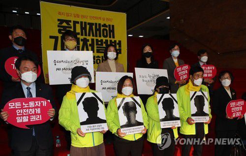 정의당, 중대재해기업처벌법 제정 촉구 비상행동지난 12월 7일 국회 로텐더홀 앞 계단에서 열린 정의당 중대재해기업처벌법 제정 촉구 72시간 비상행동 농성 기자회견에서 정의당 김종철 대표, 강은미 원내대표와  건설노동자 김일두 씨의 부인 박소영 씨, 한국서부발전 태안화력발전소에서 산재로 사망한 김용균 씨의 모친 김미숙 씨 등이 법 제정을 촉구하고 있다. [연합뉴스 자료사진]