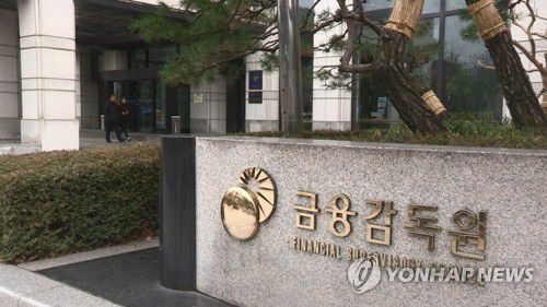 금융감독원 표지석[연합뉴스TV 제공]
