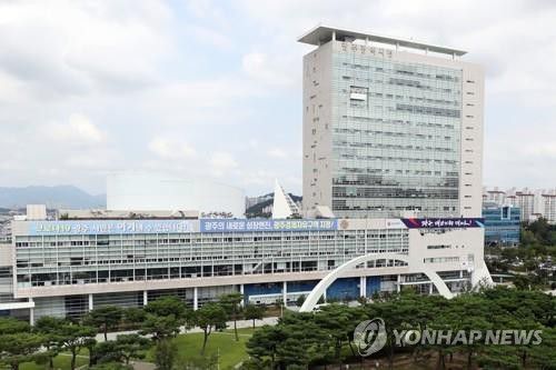 광주시청[광주시 제공. 재판매 및 DB 금지]