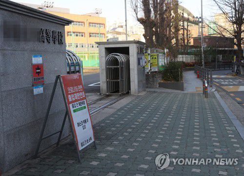 한산한 고등학교 앞(서울=연합뉴스) 이지은 기자 = 대학수학능력시험 다음 날인 4일 오전 서울시내 한 고등학교 앞이 한산하다. 예년에는 수능 다음 날 수험생들이 등교해 가채점 점수를 직접 작성해 제출했지만, 올해는 신종 코로나바이러스로 등교를 하지 않고 있다. 2020.12.4 jieunlee@yna.co.kr