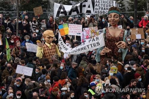 프랑스 정부에 문화시설 개방을 촉구하는 시위대 [AFP=연합뉴스]