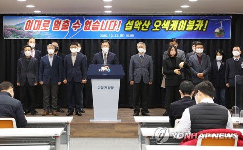 성명 발표하는 김진하 양양군수[양양군 제공·재판매 및 DB 금지]