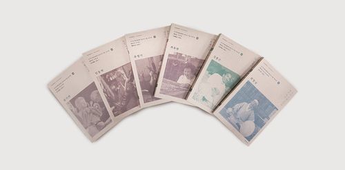 '국가무형문화재 전승자 구술 자서전'[국립무형유산원 제공. 재판매 및 DB 금지]