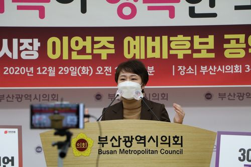 공약 발표하는 이언주 예비후보[이언주 예비후보 측 제공·재판매 및 DB 금지]