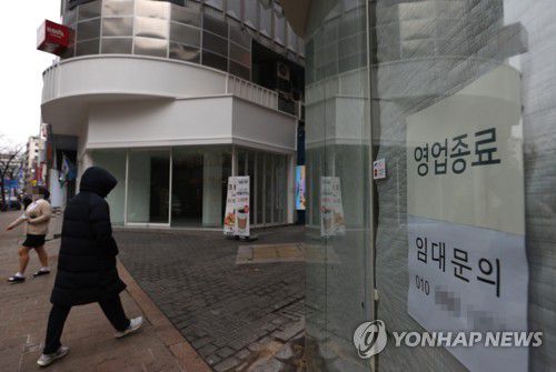 3차 재난지원금 지원 결정12월 29일 오후 서울 중구 명동 모습[연합뉴스 자료사진]