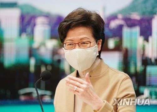 캐리 람 홍콩 행정장관[신화=연합뉴스 자료사진]
