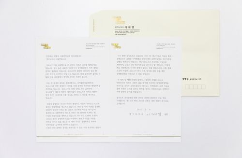 재난지원금 보편소득 건의하는 이재명 지사 서한문[경기도청 제공. 재판매 및 DB 금지]