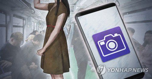 지하철 몰카 (PG)[정연주 제작] 일러스트