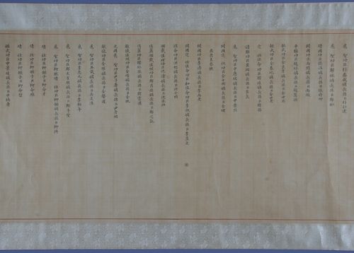 '20공신회맹축-보사공신녹훈후' 참석자·미참석자 명단[문화재청 제공. 재판매 및 DB 금지]