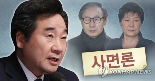 이낙연 대표, 이명박·박근혜 전 대통령의 사면 언급 (PG)[홍소영 제작] 사진합성·일러스트