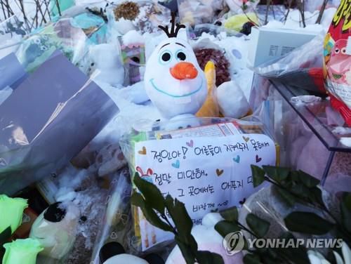 정인이 추모[연합뉴스 자료사진]