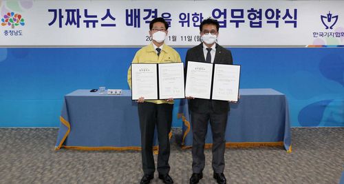 가짜뉴스 배격 업무협약양승조 충남지사(왼쪽)와 김동훈 한국기자협회장이 11일 충남도청에서 가짜뉴스 배격을 위한 업무협약을 체결하고 있다. 2021.1.11 [충남도 제공. 재판매 및 DB 금지]