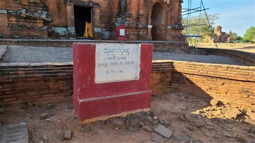 파야똔주 표지석[문화재청 제공. 재판매 및 DB 금지]