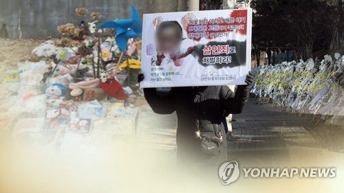 "정인아 어른들이 미안해"…잇따르는 애도물결 (CG)[연합뉴스TV 제공]