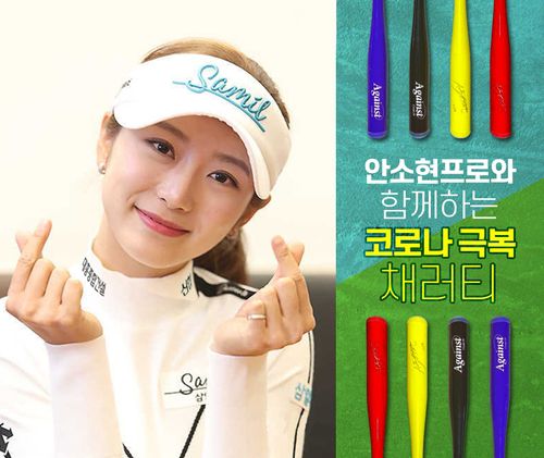 안소현. [넥스트스포츠 제공.